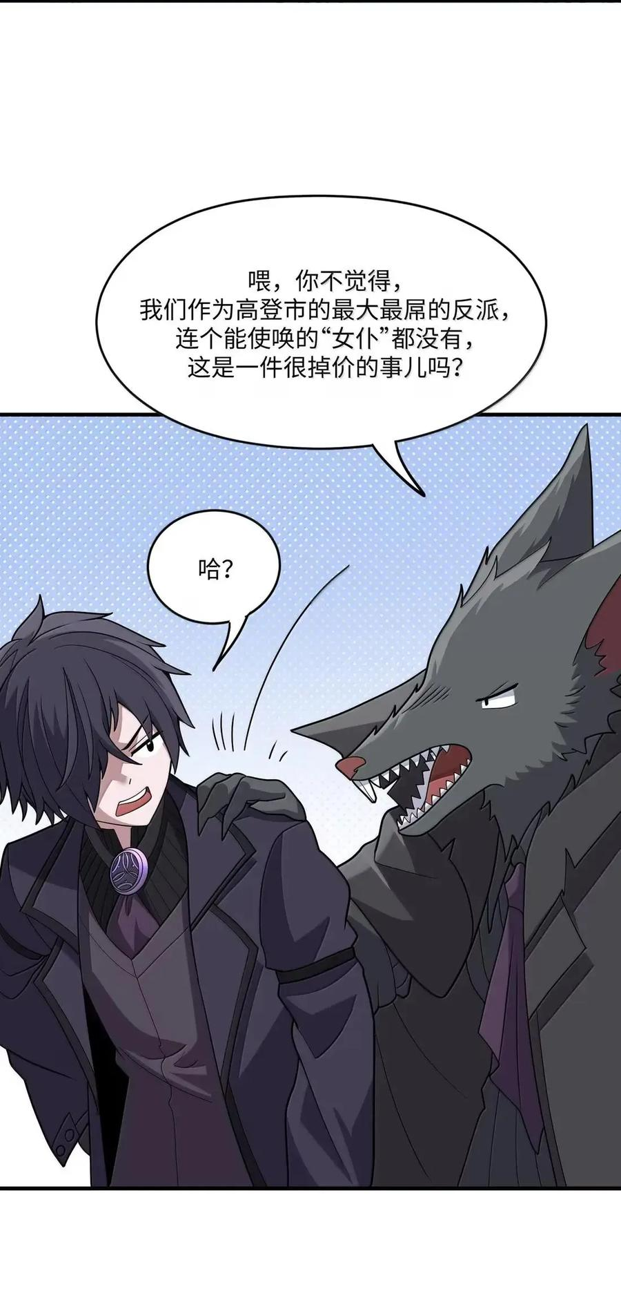 第41话 黑夜的仲裁者 第48页