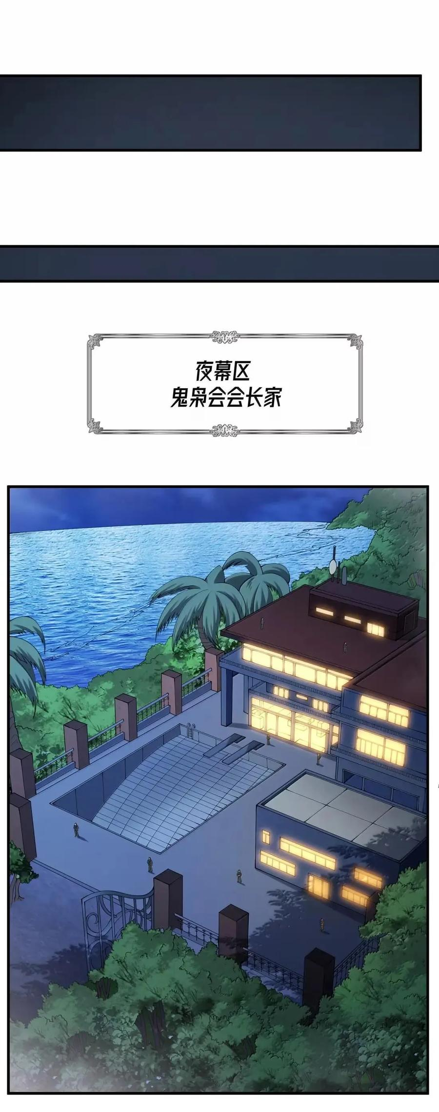 第41话 黑夜的仲裁者 第50页