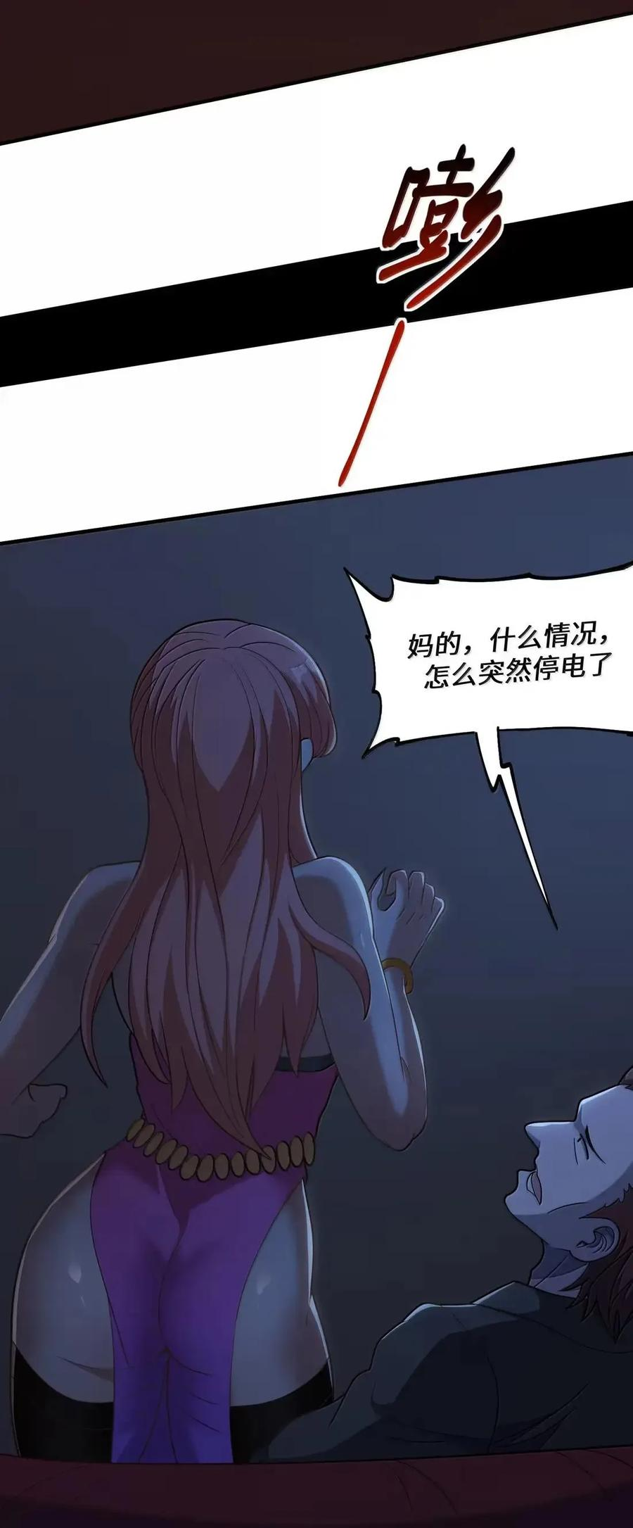 第41话 黑夜的仲裁者 第56页