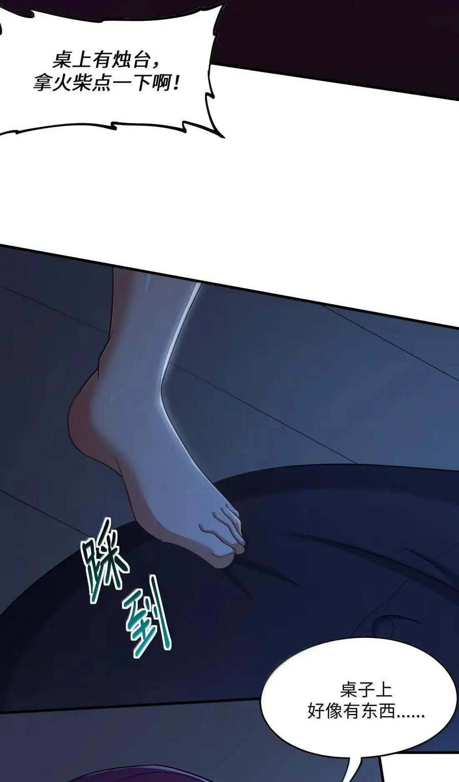 第41话 黑夜的仲裁者 第57页