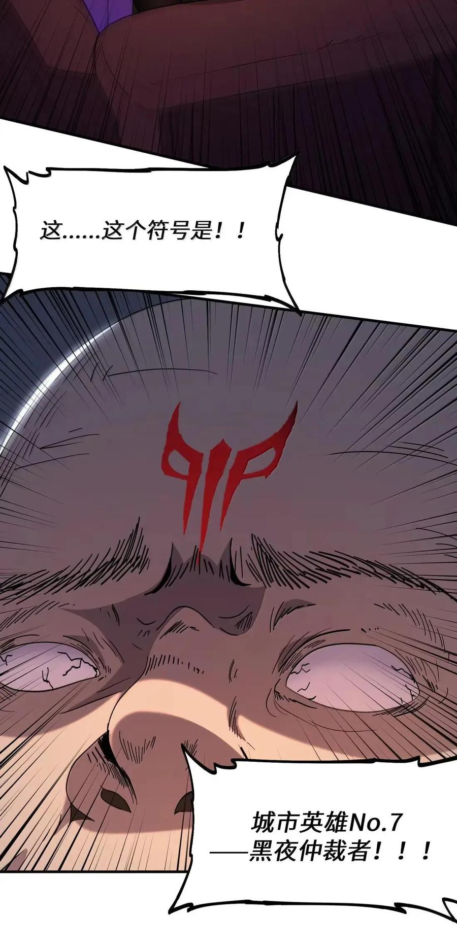 第41话 黑夜的仲裁者 第60页