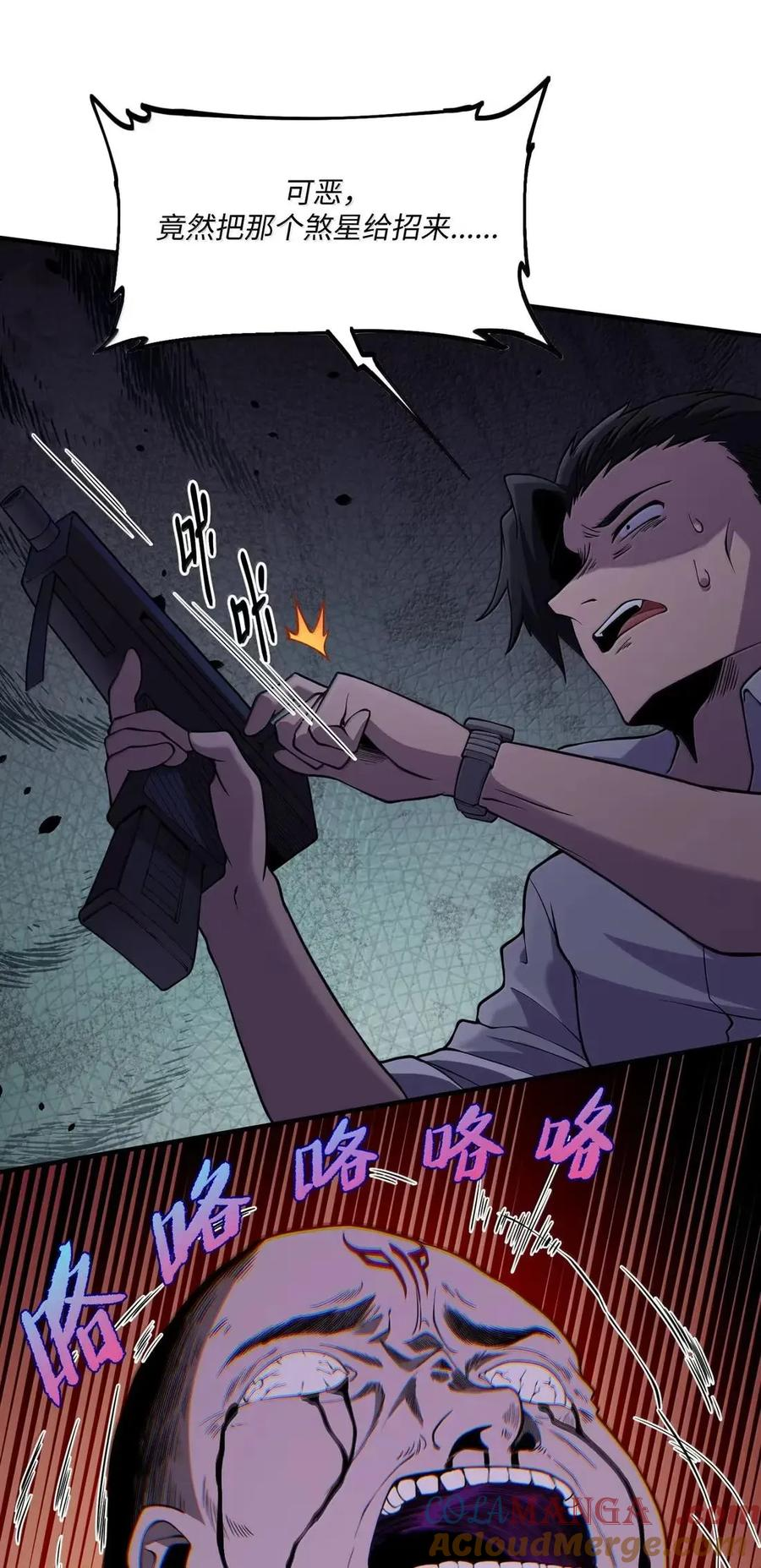 第41话 黑夜的仲裁者 第61页