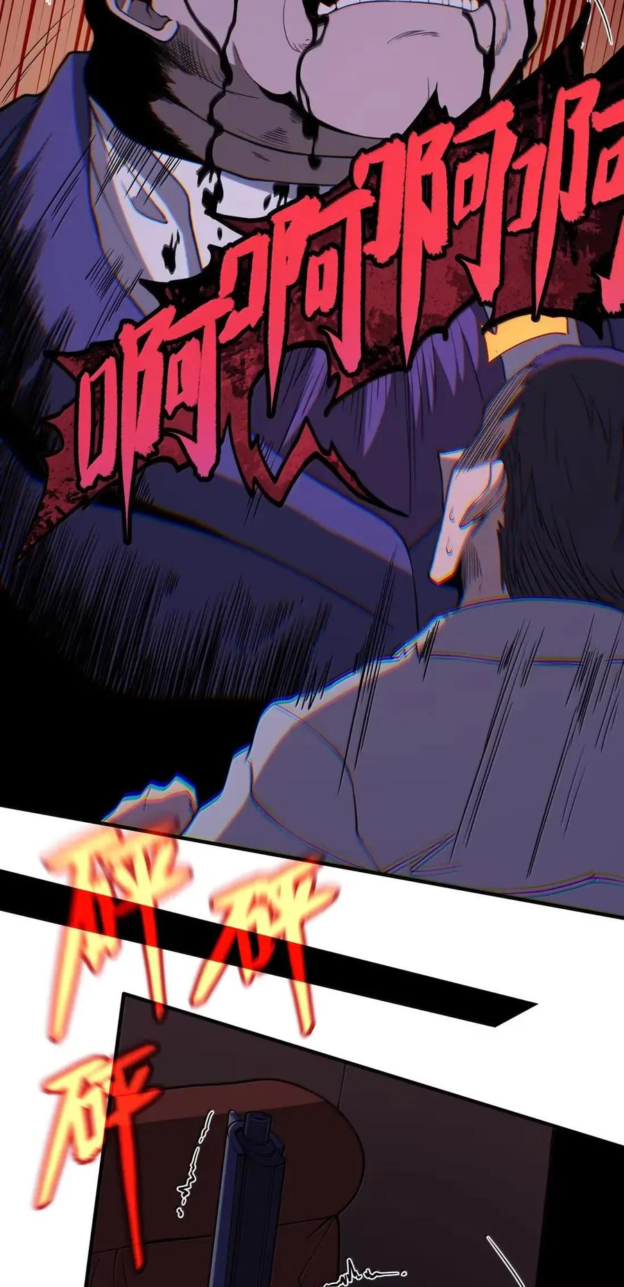第41话 黑夜的仲裁者 第62页