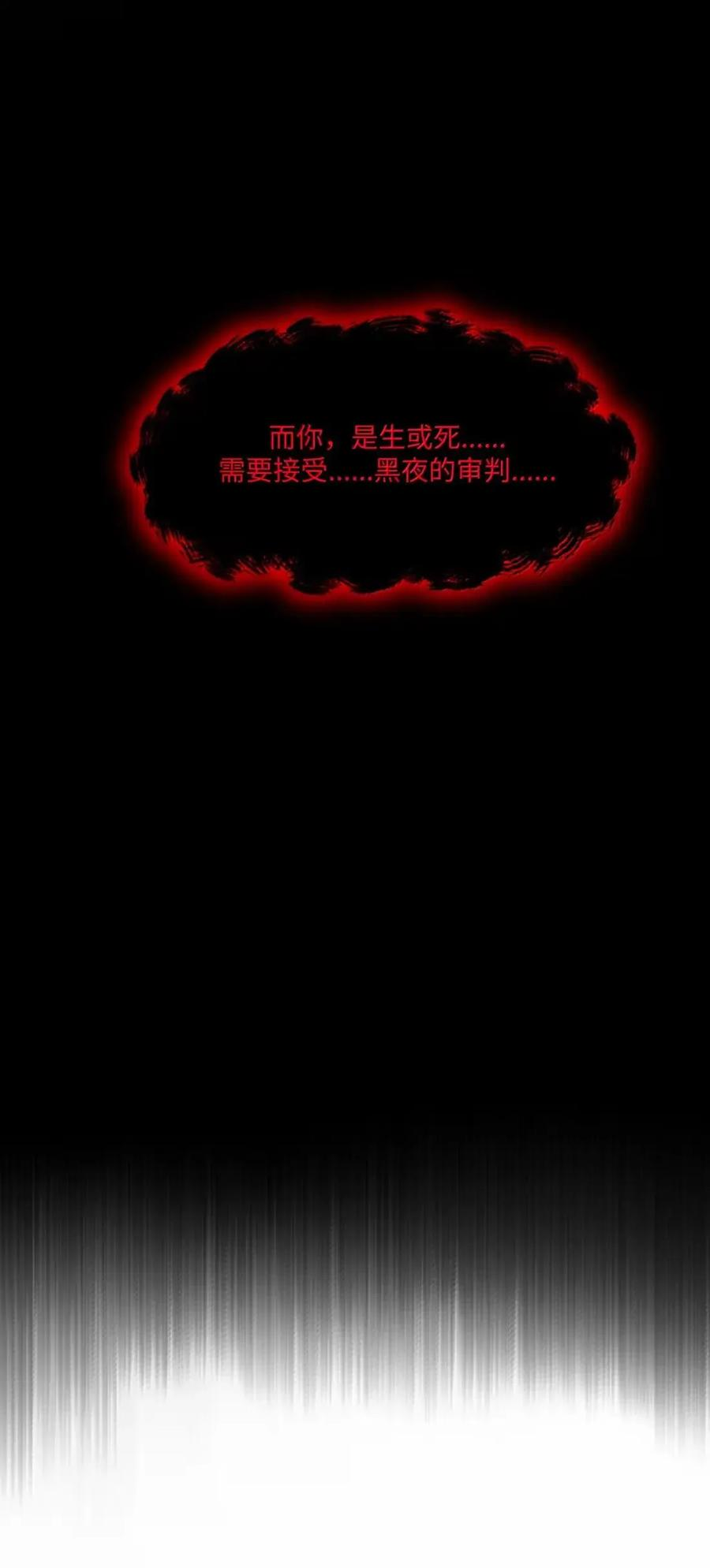 第41话 黑夜的仲裁者 第74页