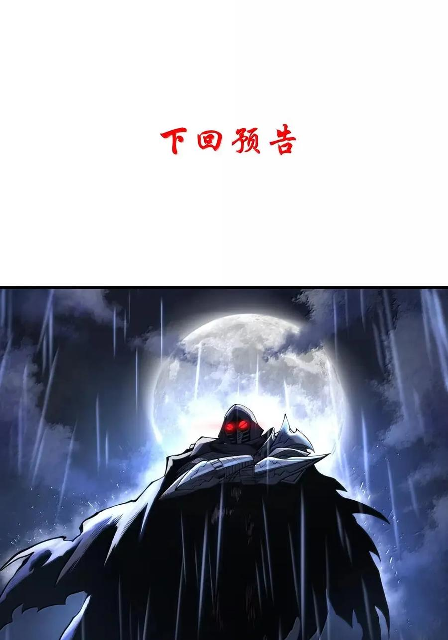第41话 黑夜的仲裁者 第75页