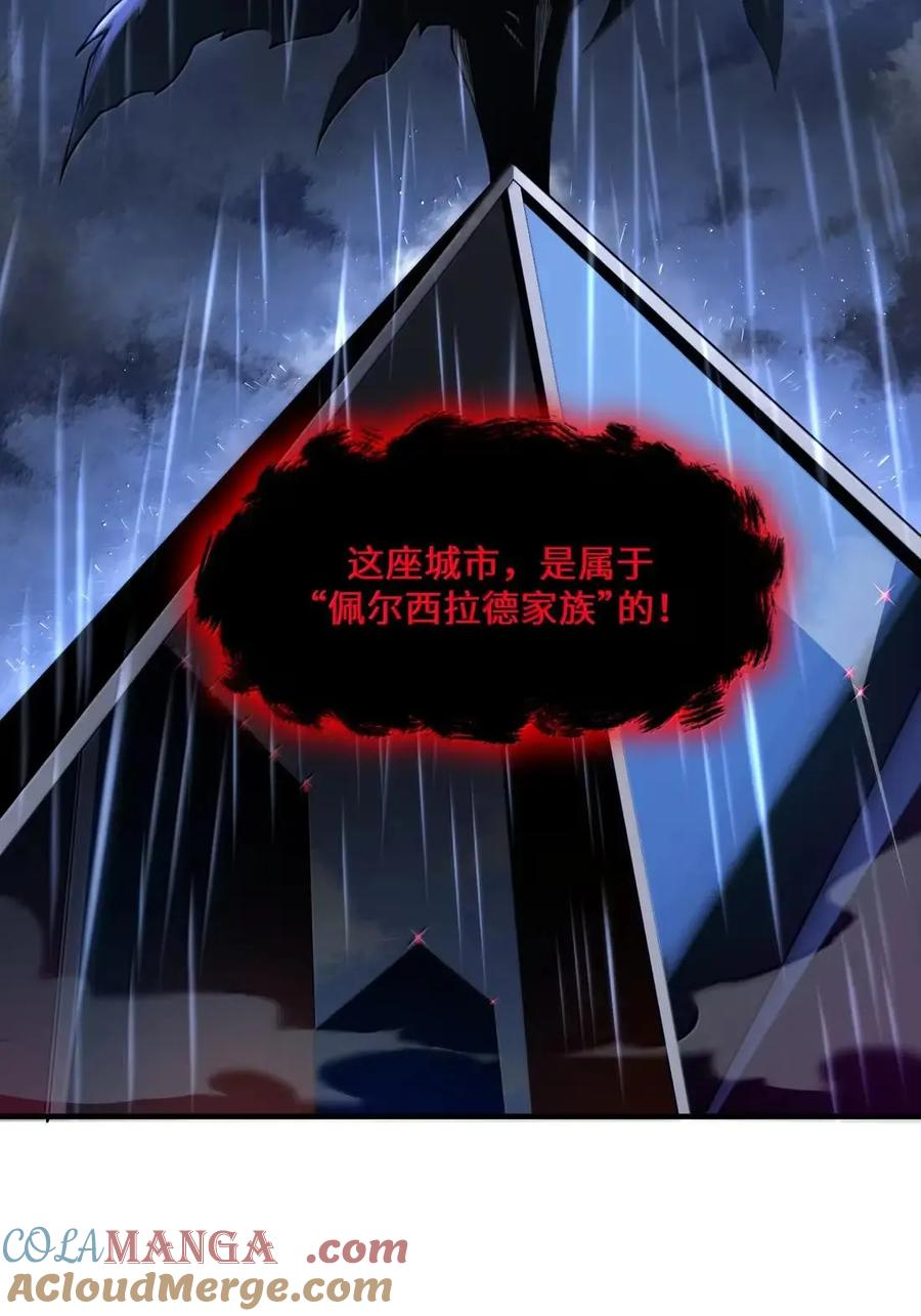 第41话 黑夜的仲裁者 第76页