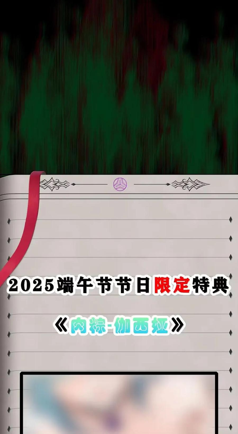 第41话 黑夜的仲裁者 第77页