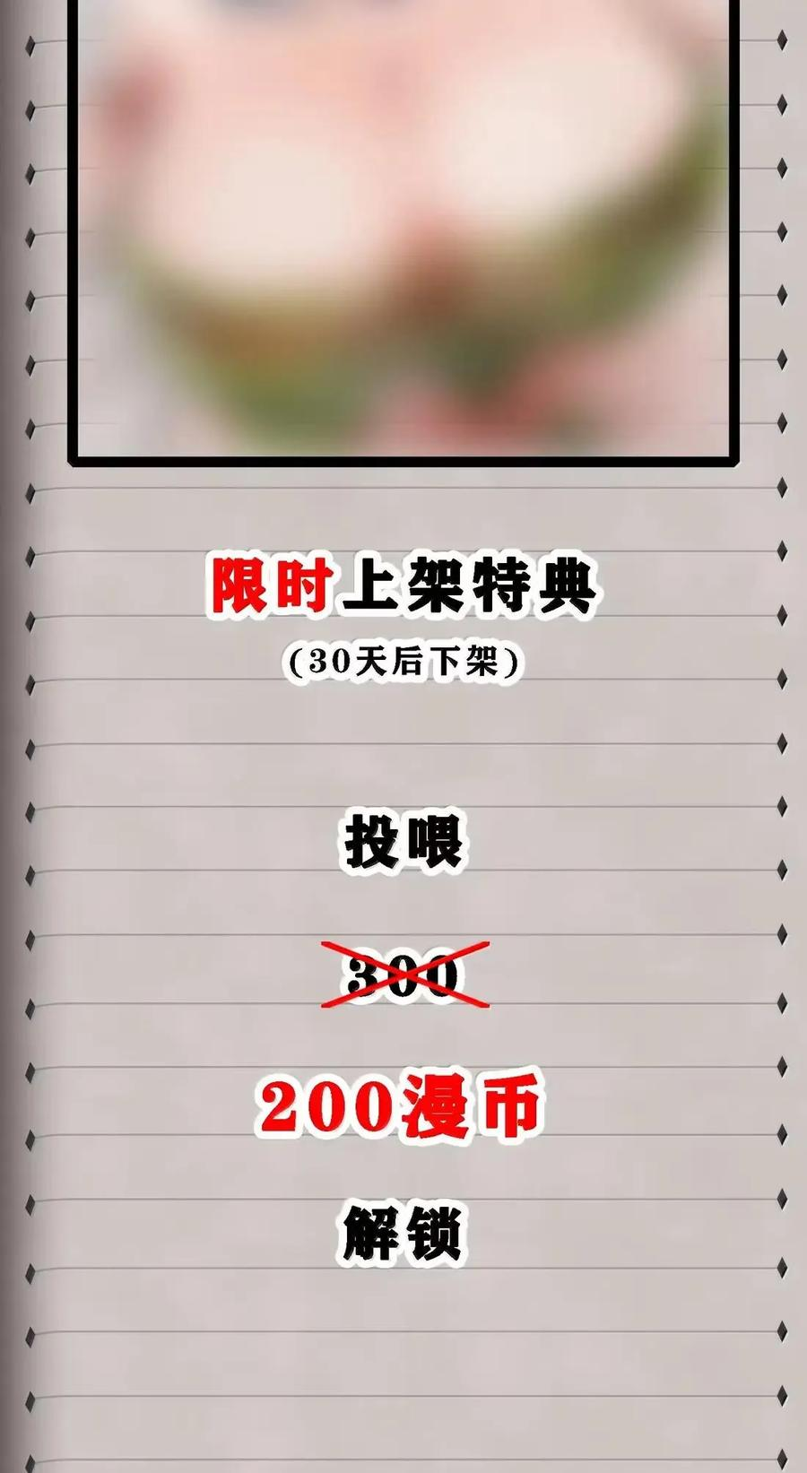 第41话 黑夜的仲裁者 第78页