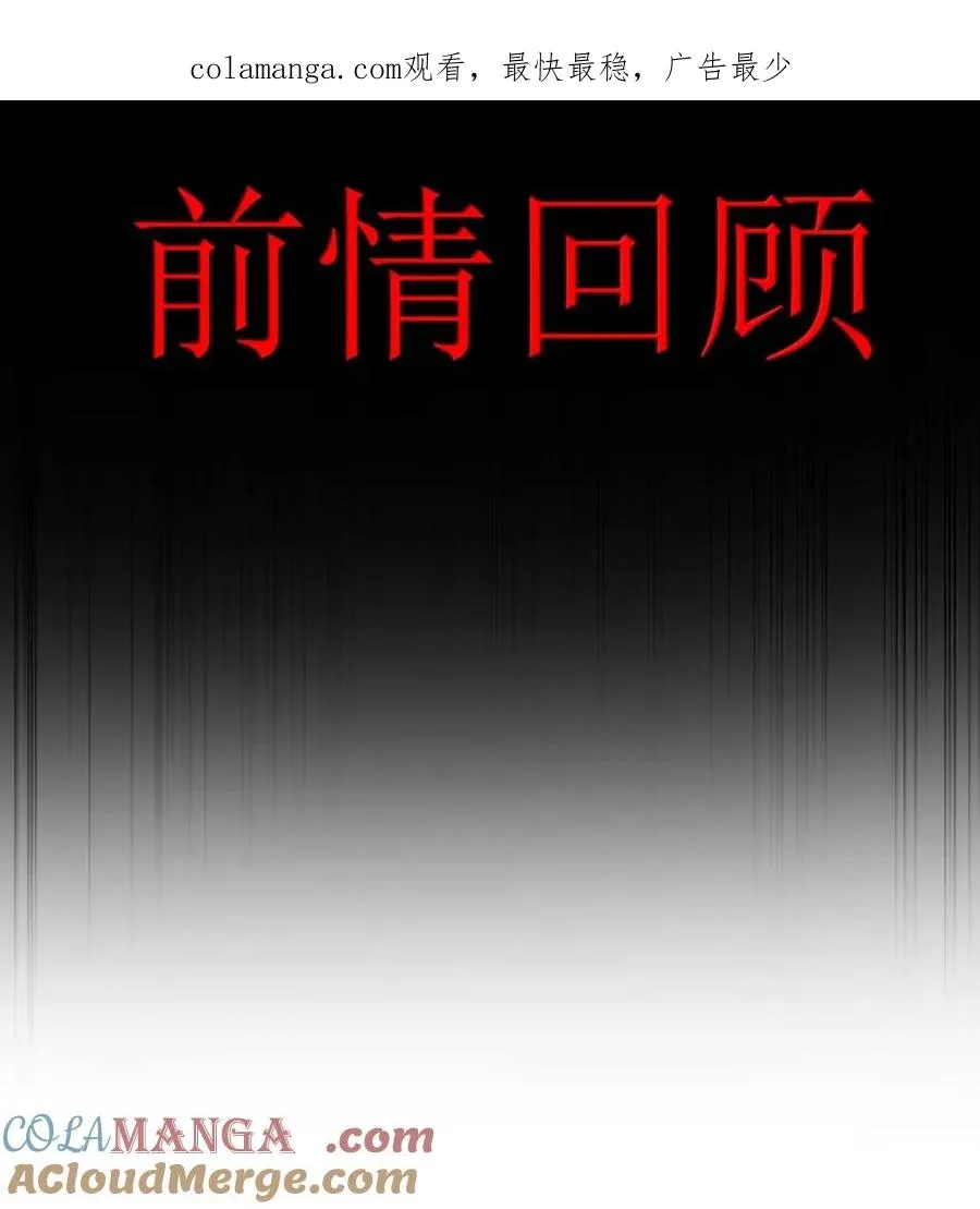第20话 盛装的蔻尔 第1页