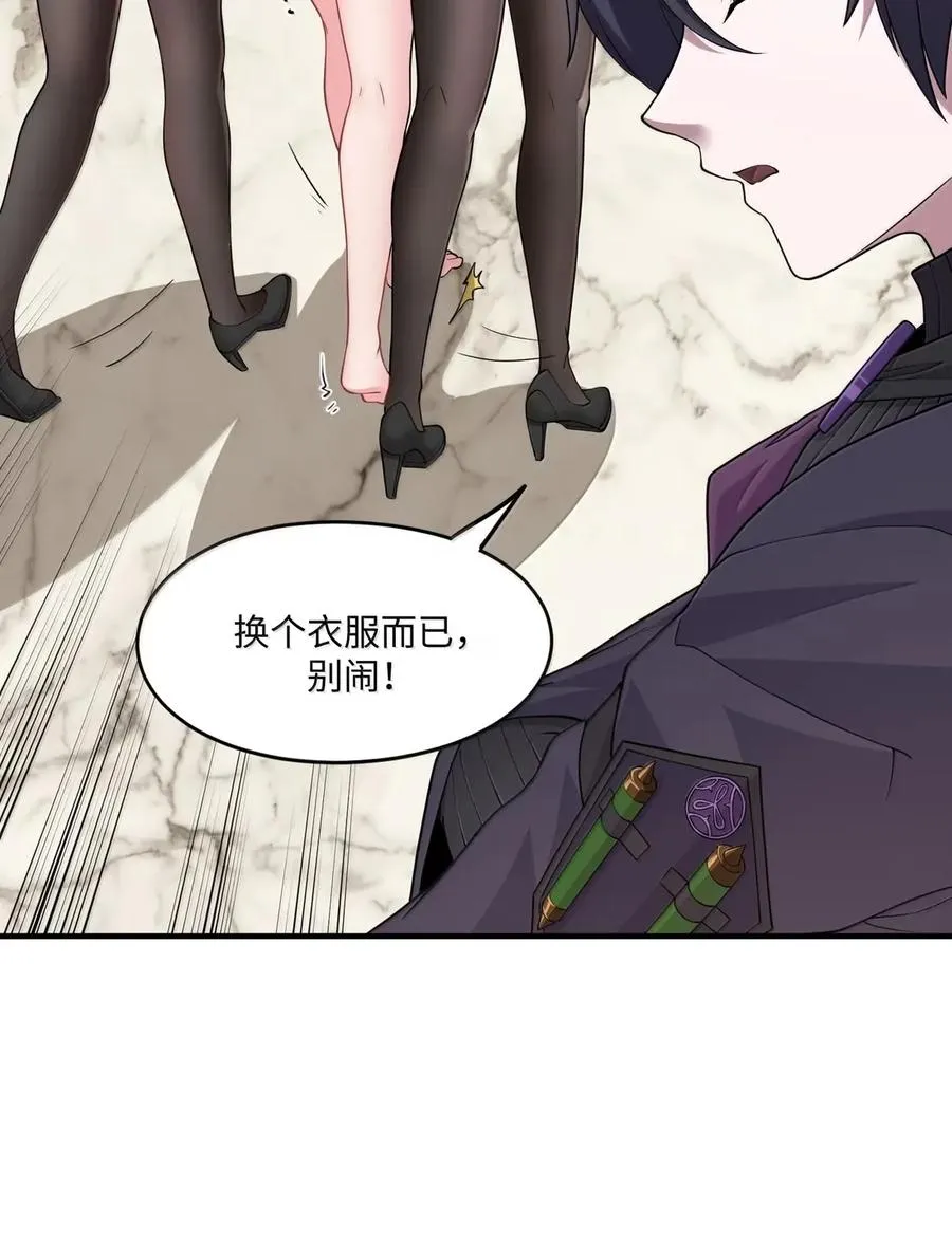 第20话 盛装的蔻尔 第15页