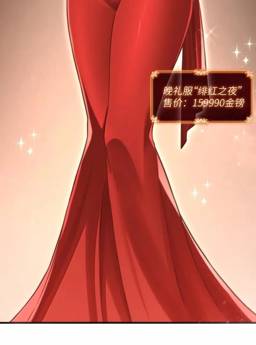 第20话 盛装的蔻尔 第33页