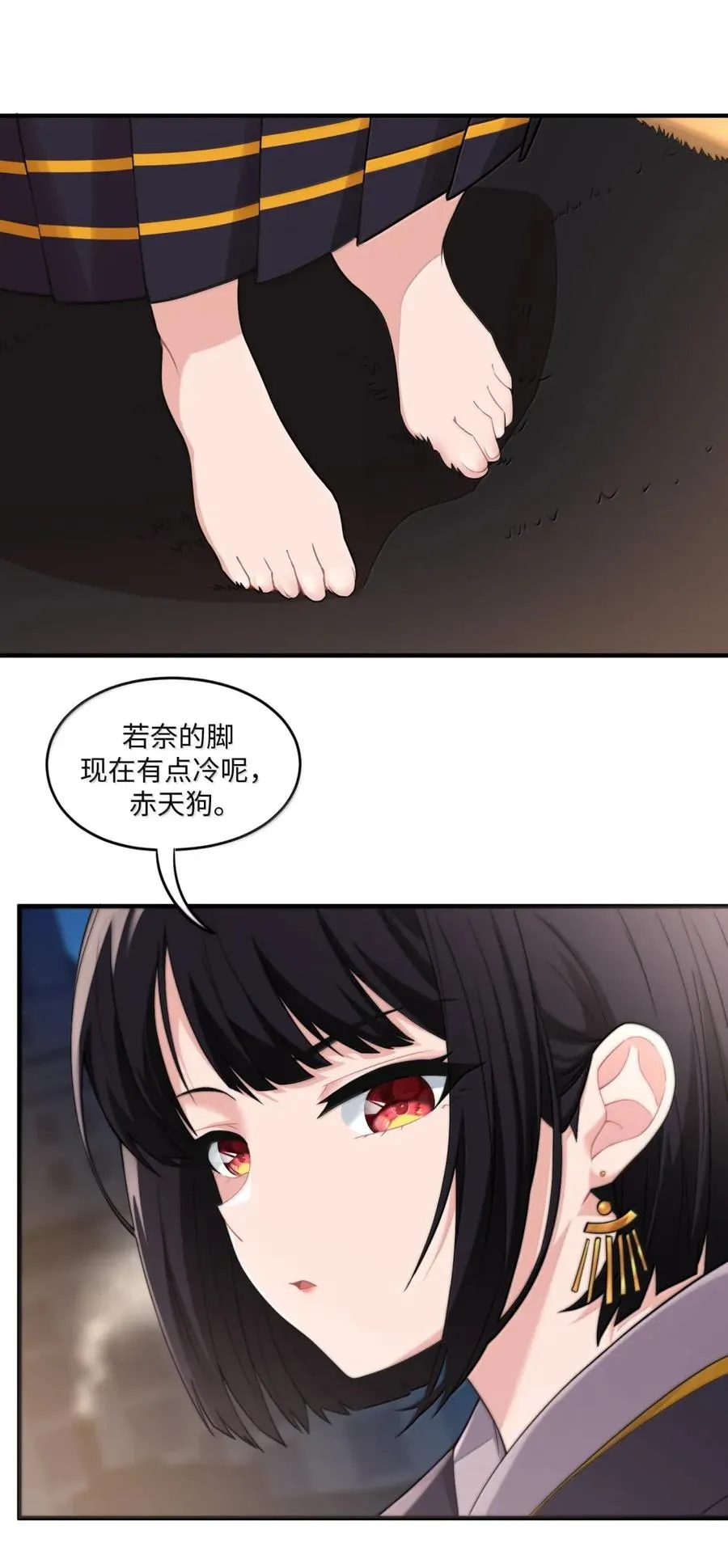 第20话 盛装的蔻尔 第60页