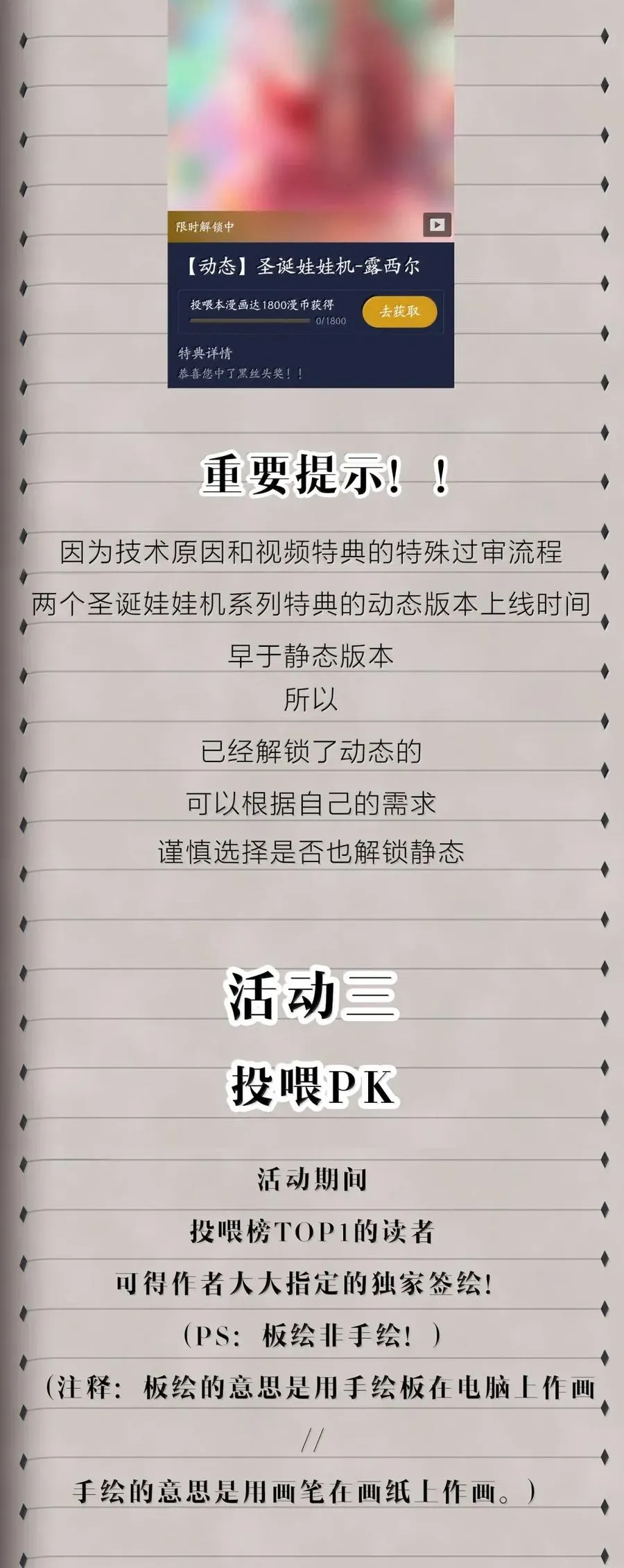 第20话 盛装的蔻尔 第68页