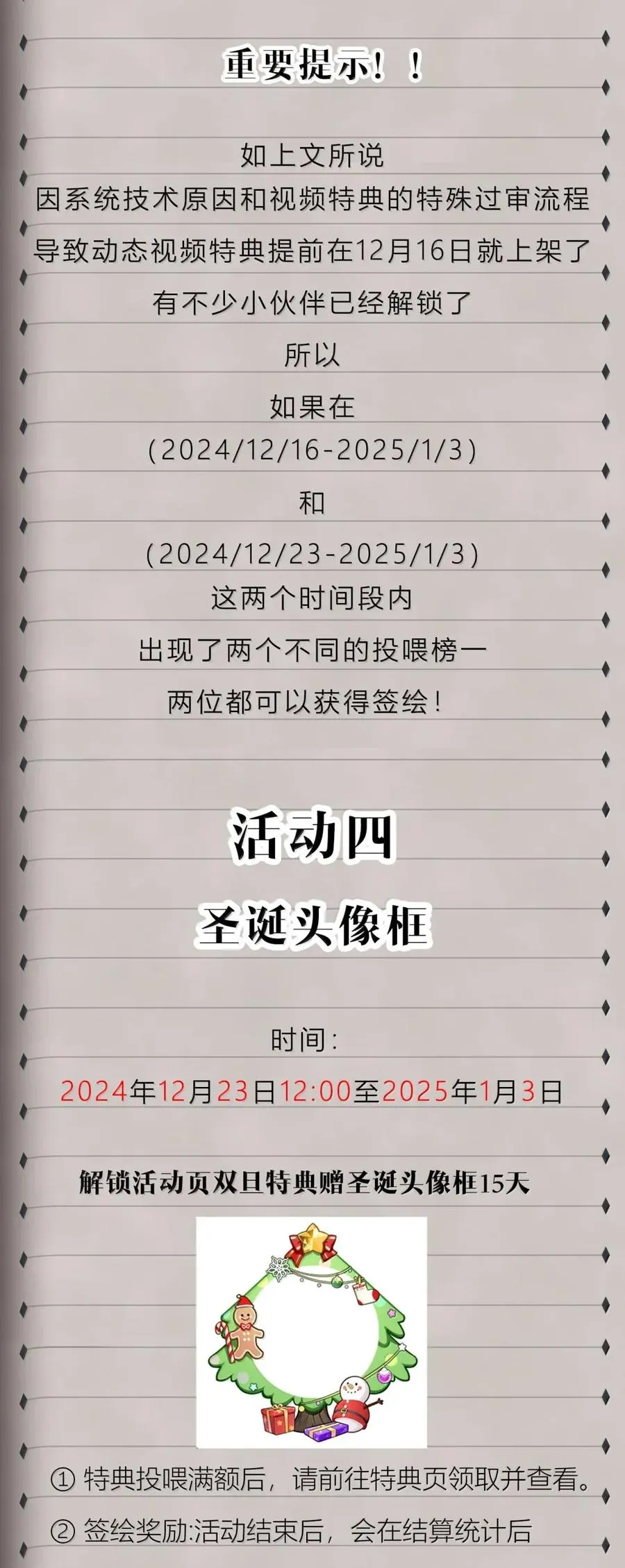 第20话 盛装的蔻尔 第69页