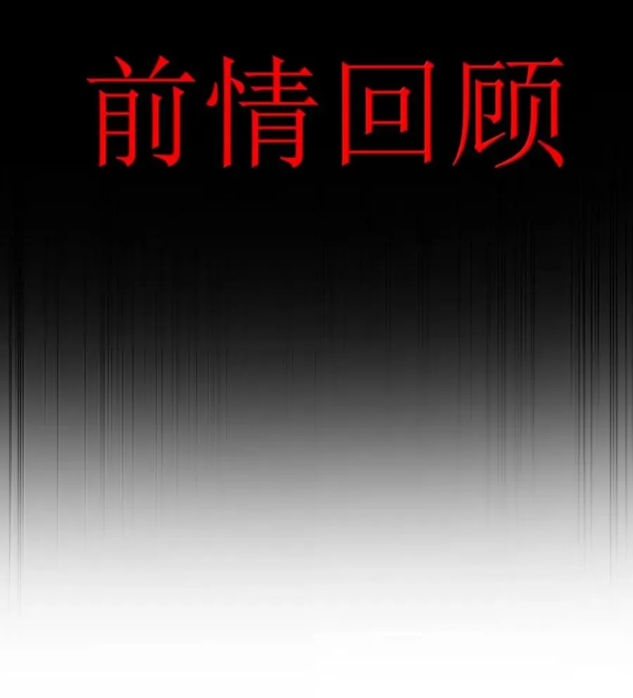 第19话 卖队友是反派的正常操作 第3页