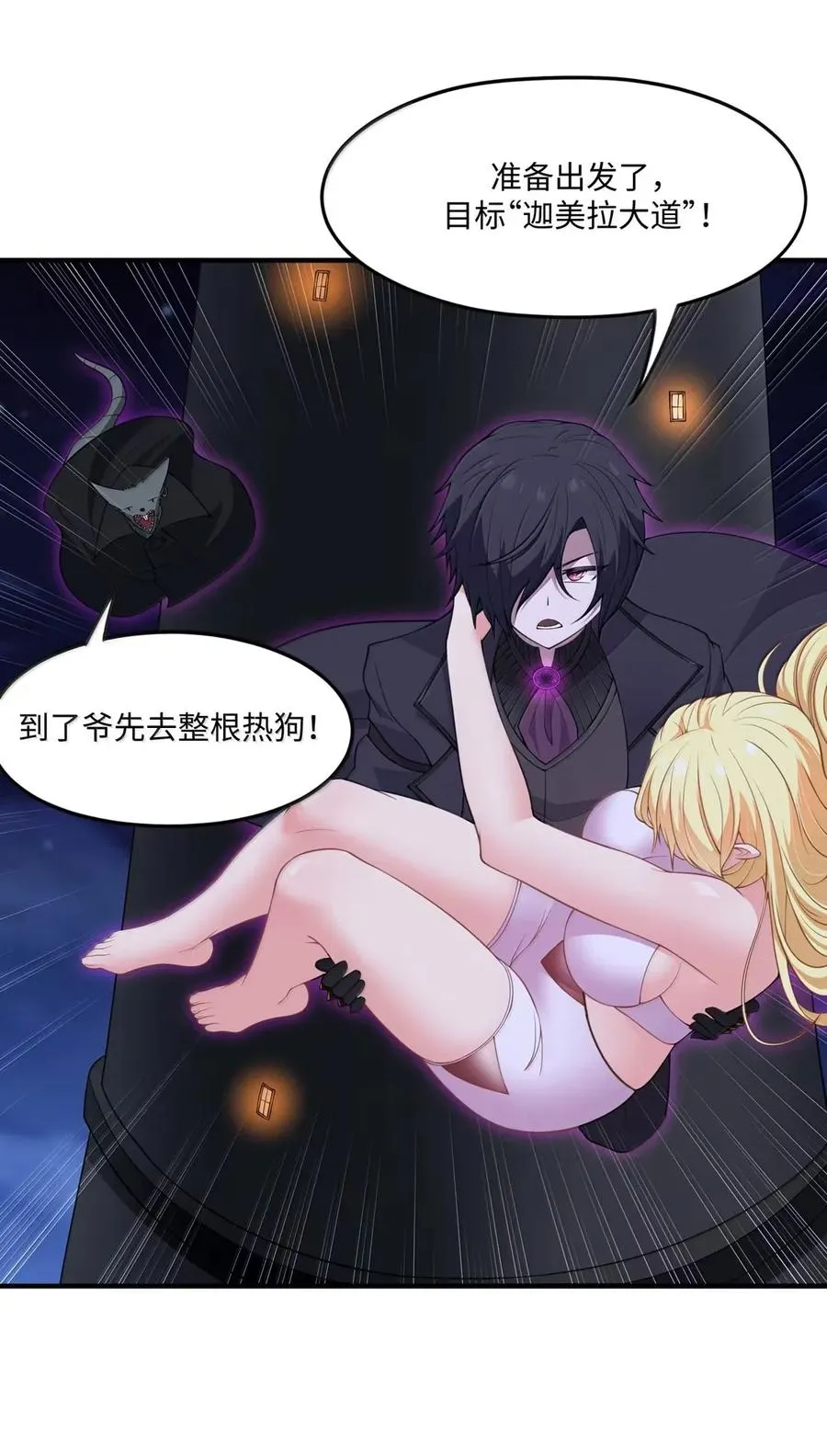 第19话 卖队友是反派的正常操作 第15页