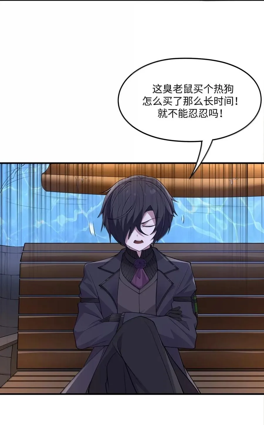 第19话 卖队友是反派的正常操作 第20页