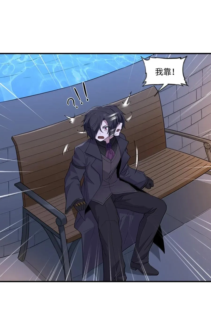 第19话 卖队友是反派的正常操作 第24页