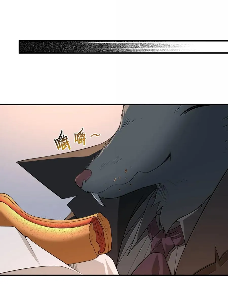第19话 卖队友是反派的正常操作 第32页