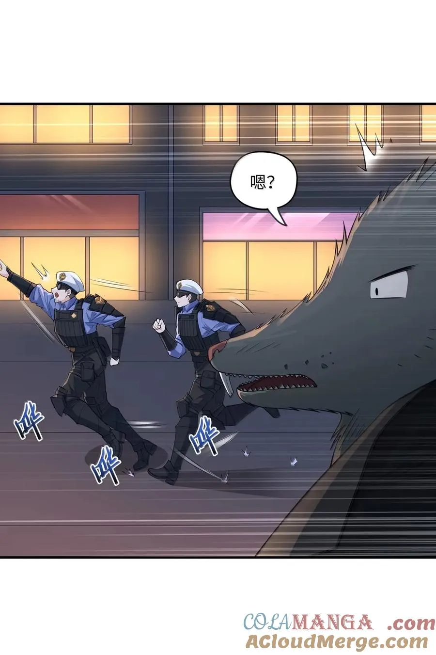 第19话 卖队友是反派的正常操作 第34页