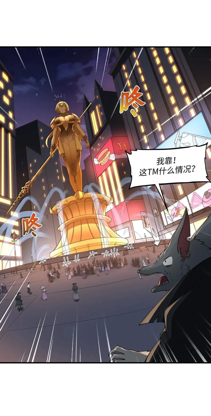 第19话 卖队友是反派的正常操作 第35页