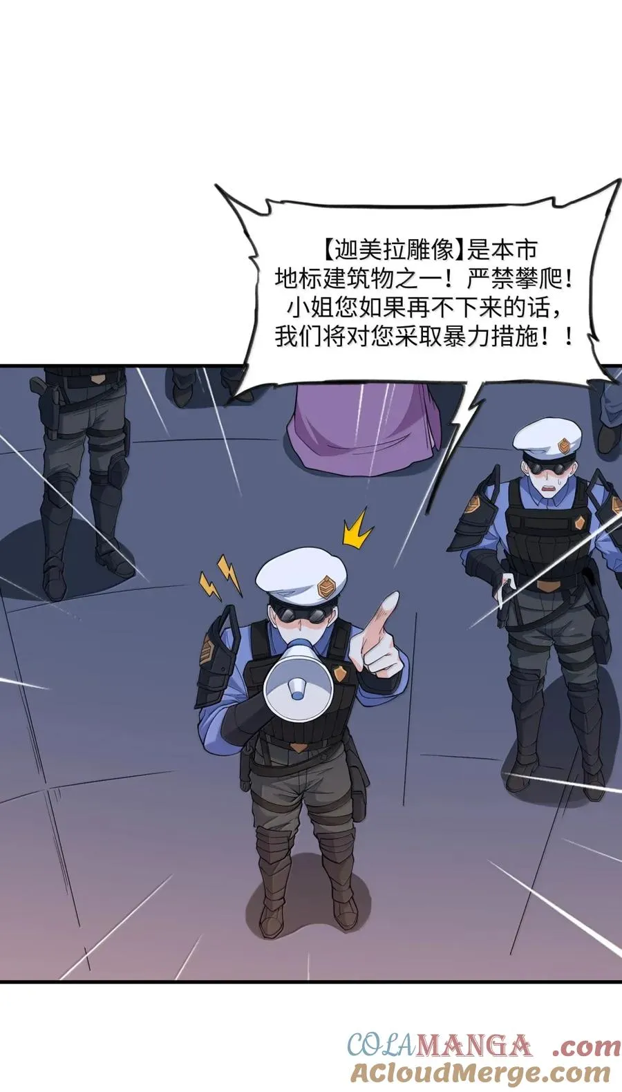 第19话 卖队友是反派的正常操作 第37页