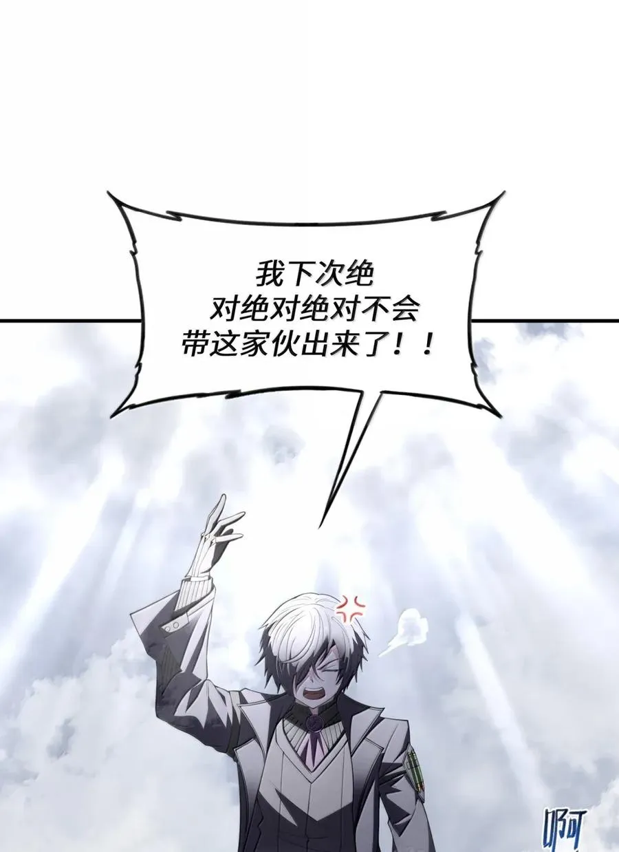 第19话 卖队友是反派的正常操作 第44页