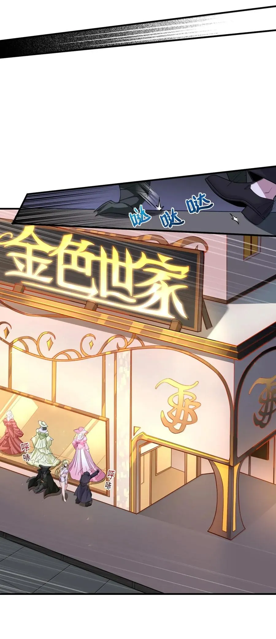 第19话 卖队友是反派的正常操作 第51页