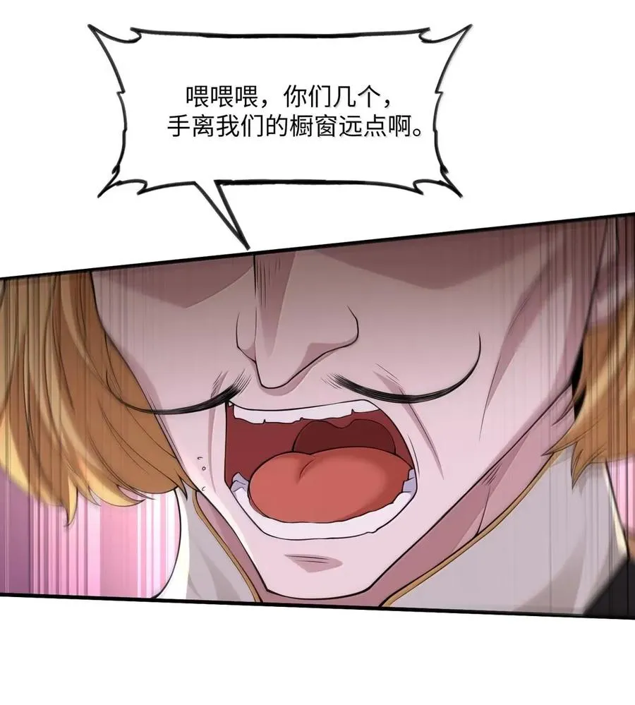 第19话 卖队友是反派的正常操作 第53页
