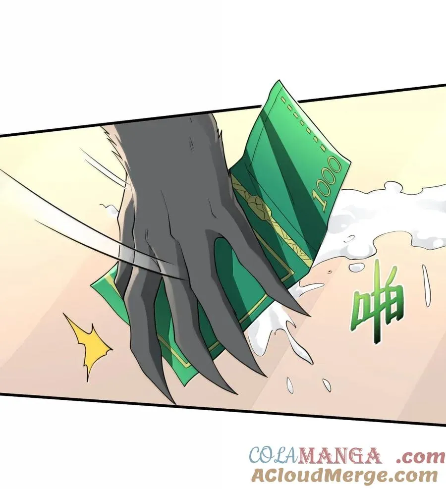 第19话 卖队友是反派的正常操作 第58页