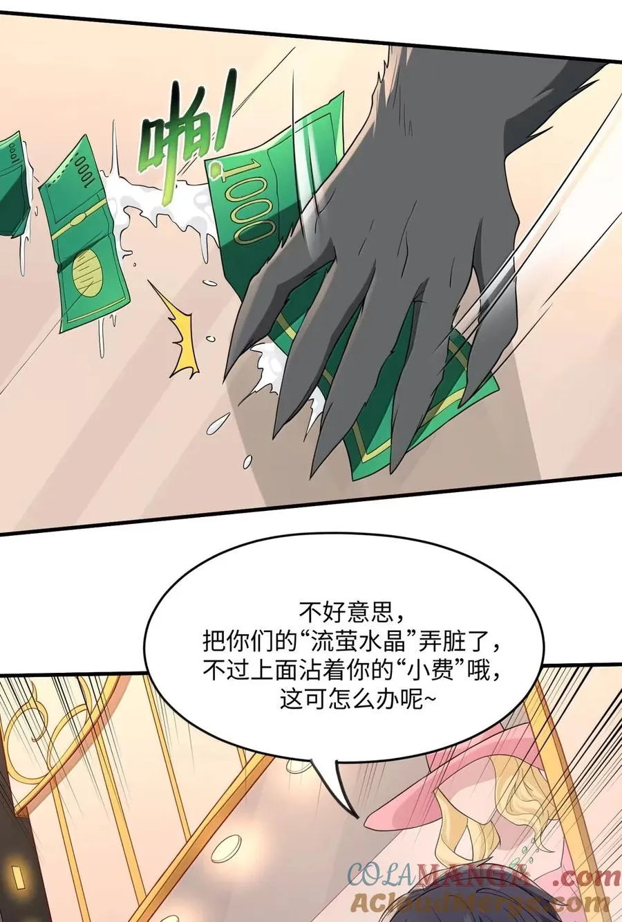 第19话 卖队友是反派的正常操作 第61页