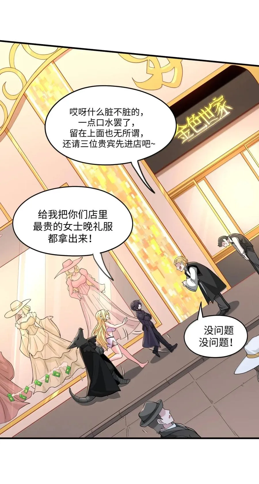 第19话 卖队友是反派的正常操作 第63页