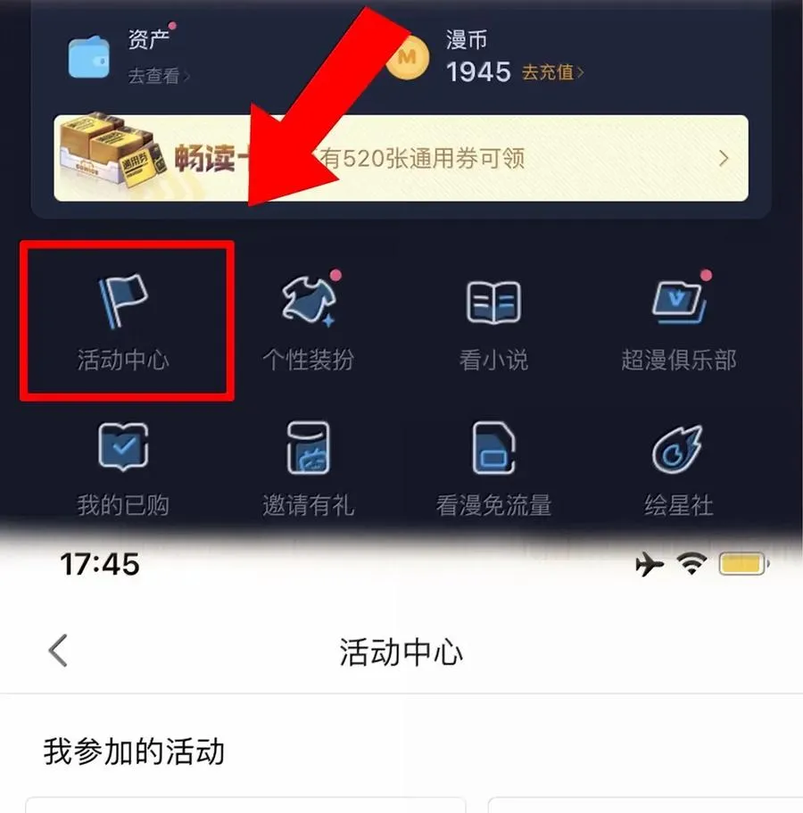 第19话 卖队友是反派的正常操作 第72页