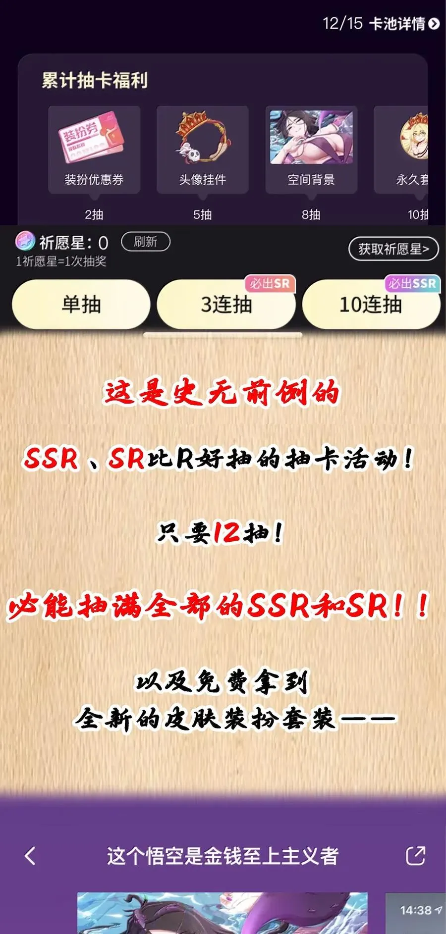 第19话 卖队友是反派的正常操作 第75页