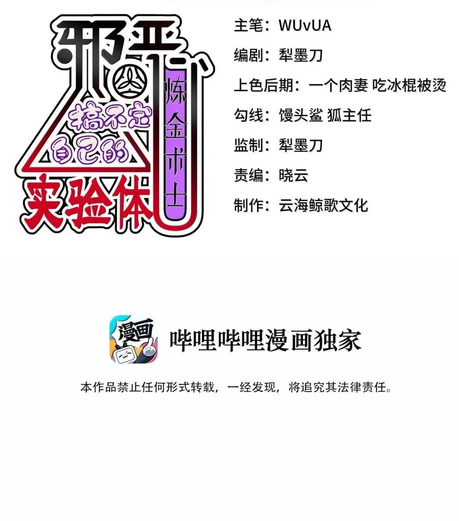 第23话 绑架犯 第2页
