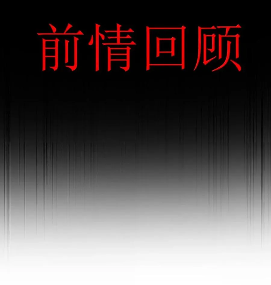 第23话 绑架犯 第3页