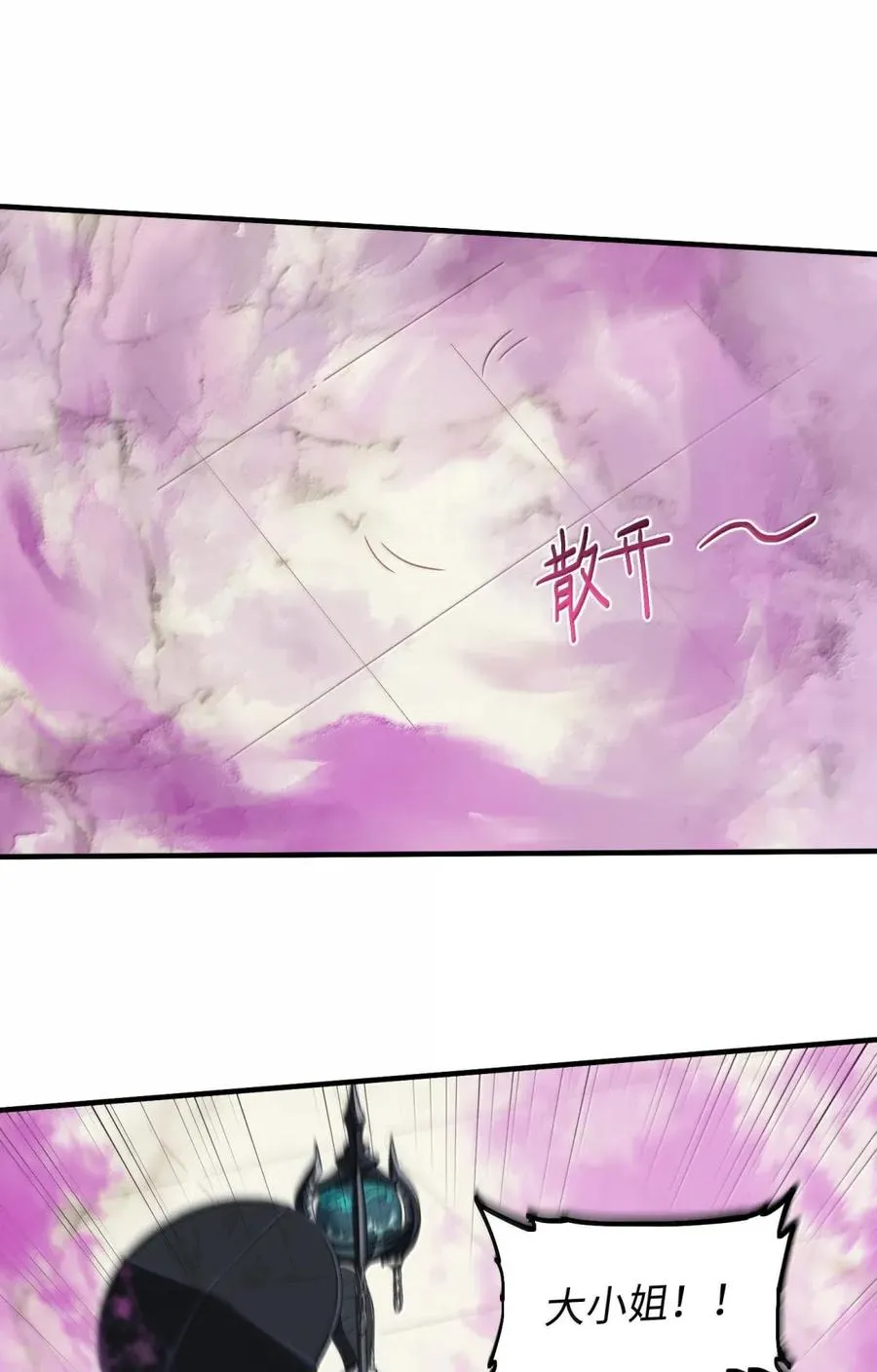 第23话 绑架犯 第5页