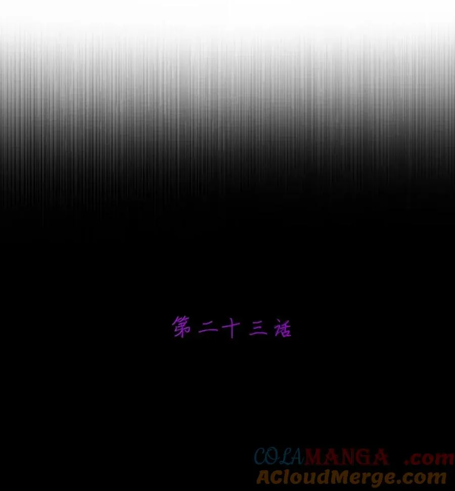 第23话 绑架犯 第7页