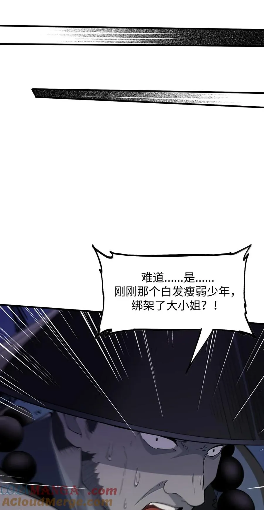 第23话 绑架犯 第13页