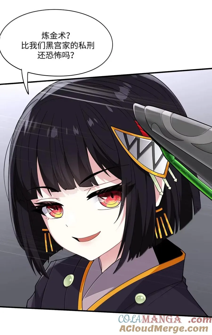 第23话 绑架犯 第37页