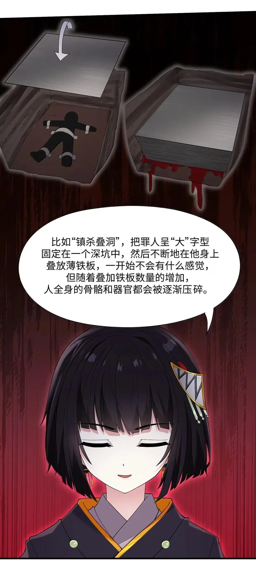 第23话 绑架犯 第39页