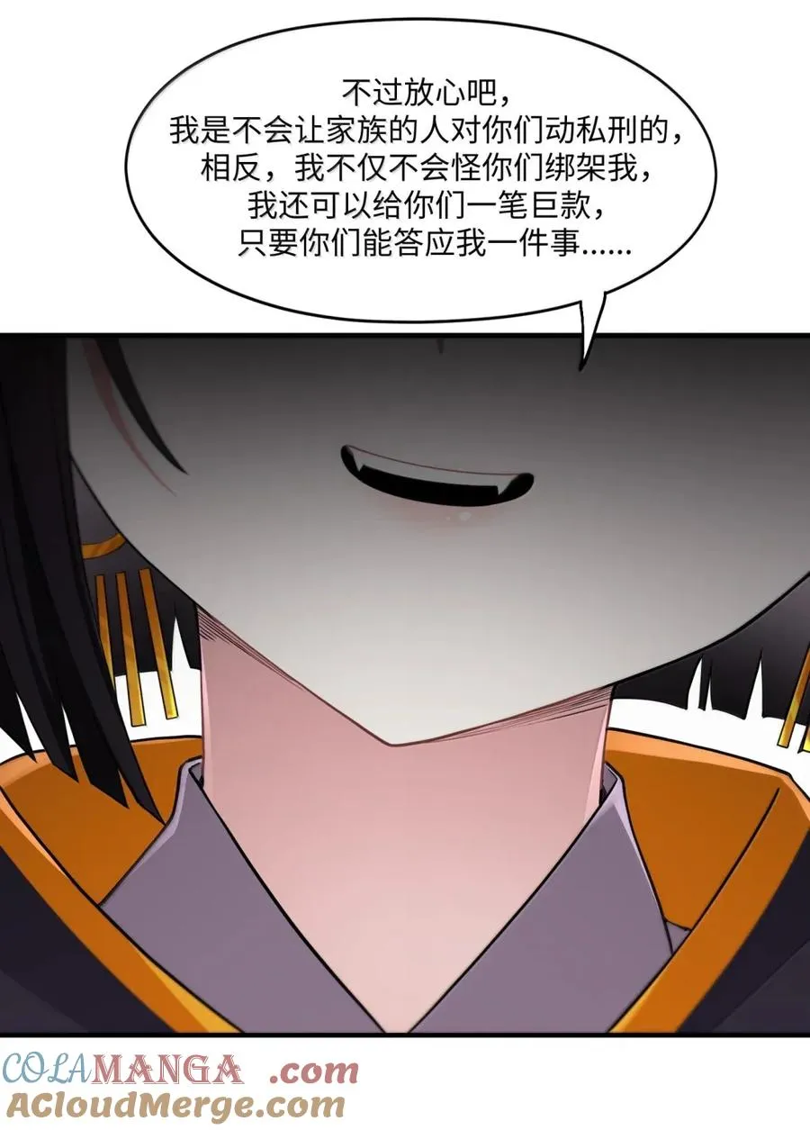 第23话 绑架犯 第46页