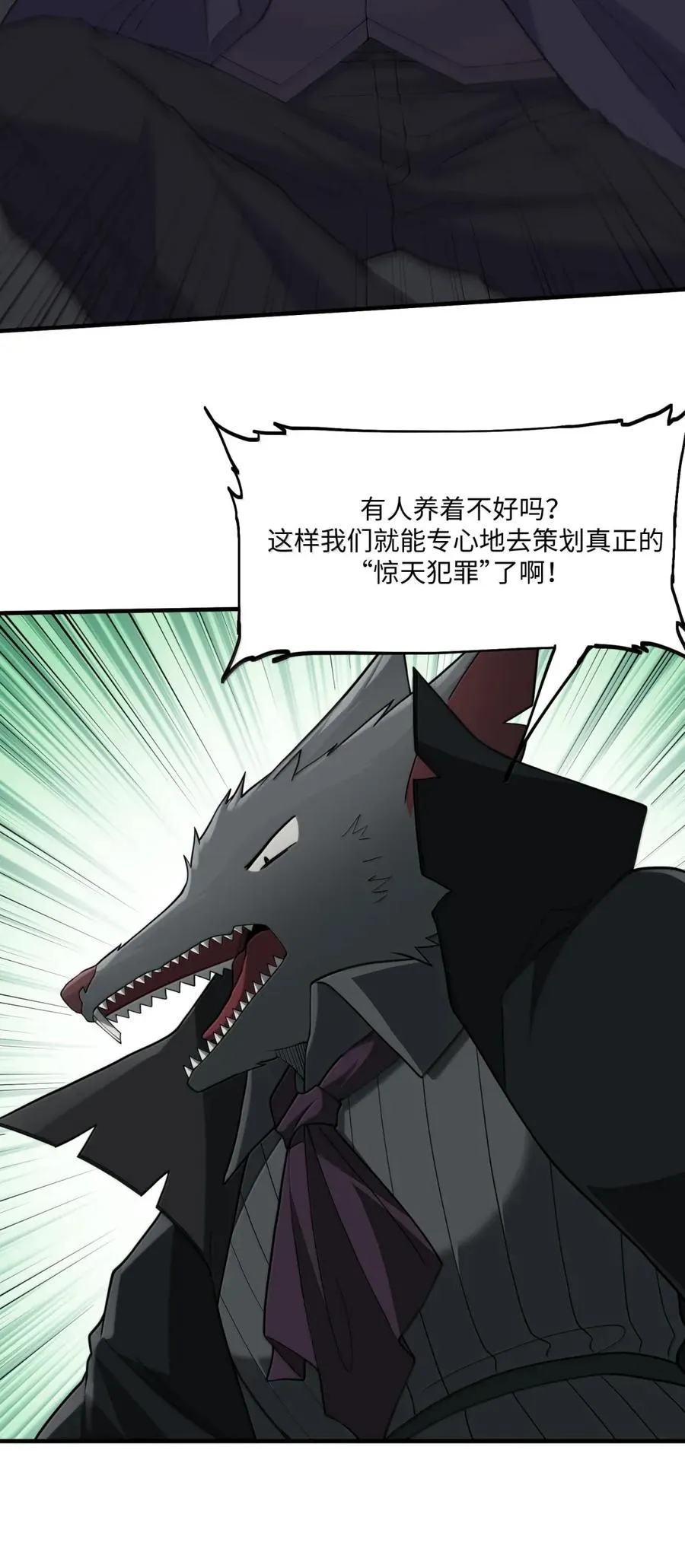 第23话 绑架犯 第59页