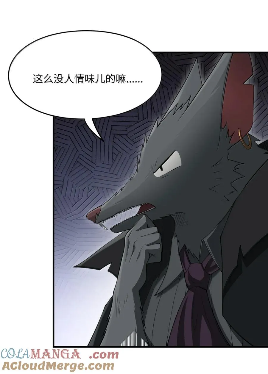 第23话 绑架犯 第64页