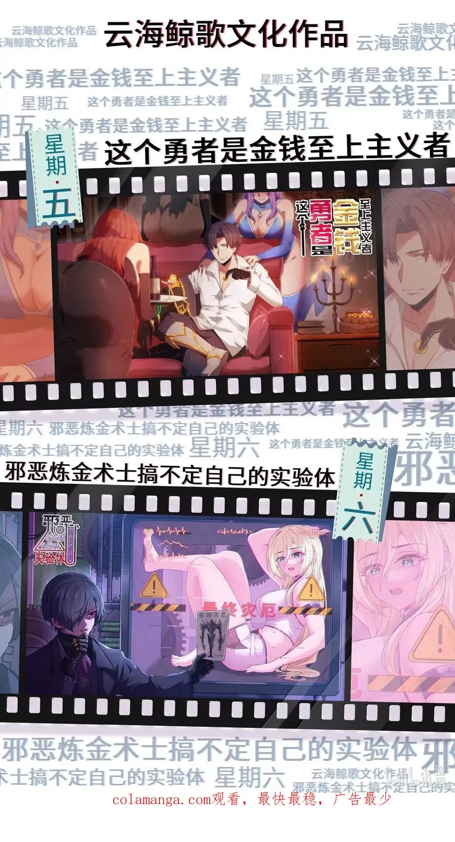 第23话 绑架犯 第69页