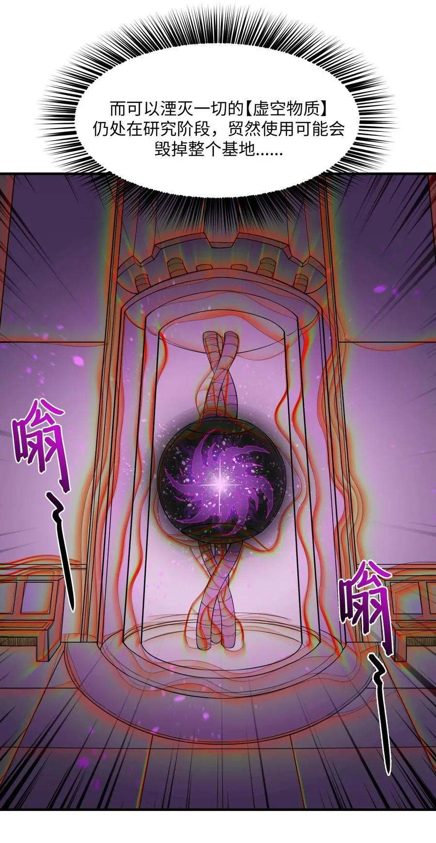第14话 我讨厌你 第14页
