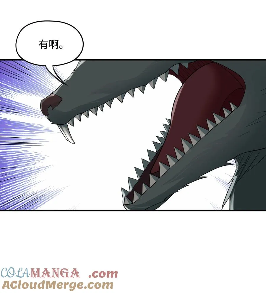 第14话 我讨厌你 第16页
