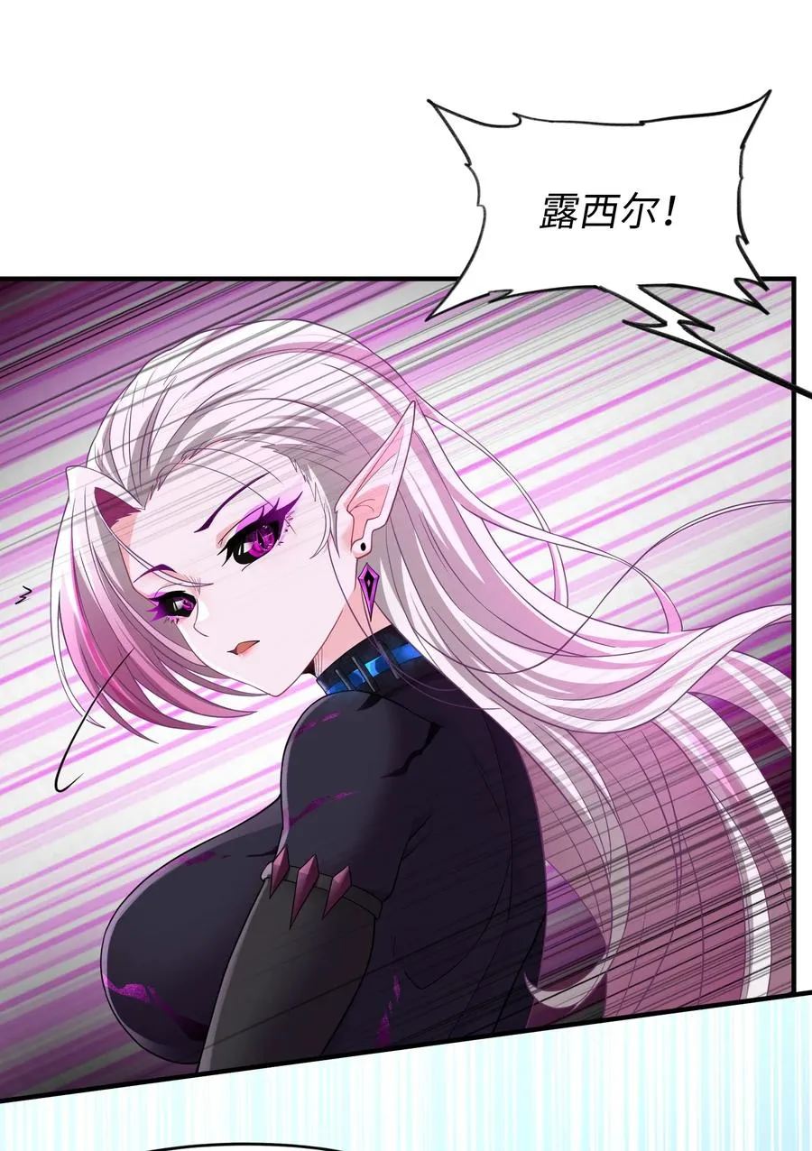 第14话 我讨厌你 第21页