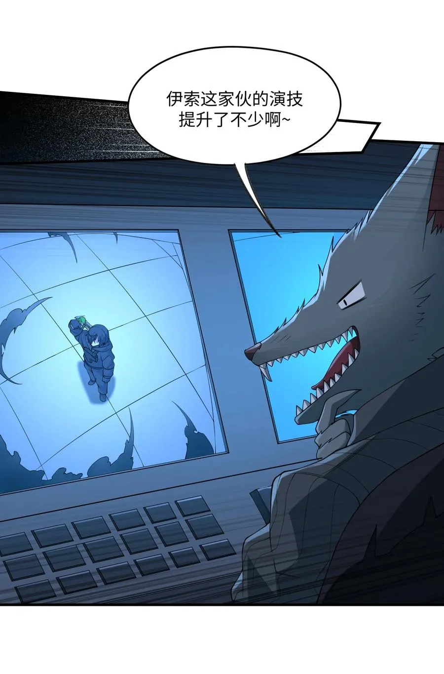 第14话 我讨厌你 第26页