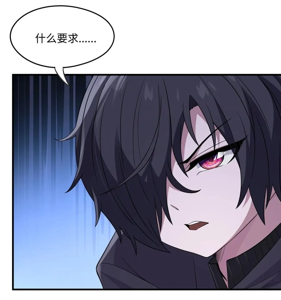 第14话 我讨厌你 第39页